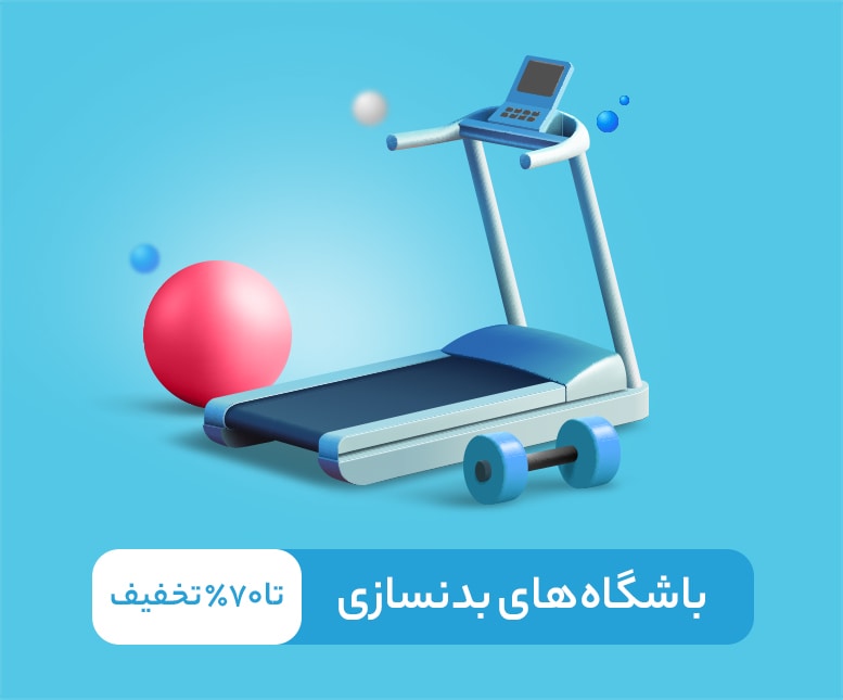 باشگاه بدنسازی
