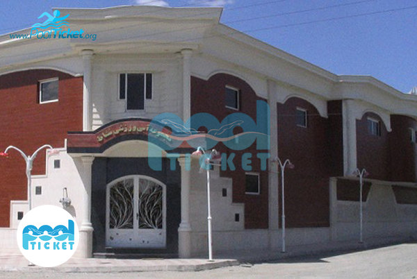 تصویر نمای بیرونی استخر نشاط مشهد