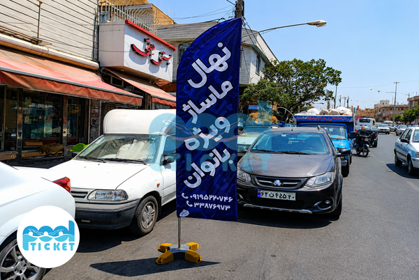 عکس مرکز ماساژ نهال تهران (شعبه مسعودیه)