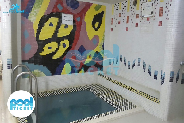 تصویر حوضچه آب استخر صبا مرزداران تهران	