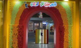 عکس شهربازی کارالند مشهد