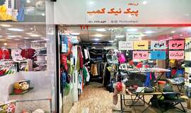 فروشگاه لوازم کوهنوردی پیک نیک کمپ تهران عکس 
