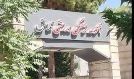 عکس باشگاه فرهنگی ورزشی تلاش تهران