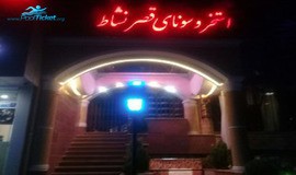 عکس‌های محوطه بیرونی استخر قصر نشاط تهران