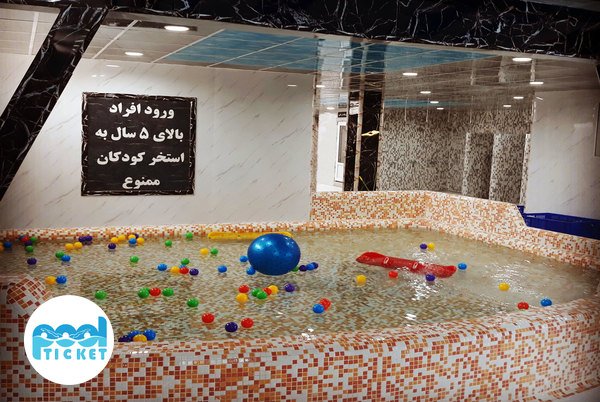 عکس استخر کودکان قصر ملک تهران