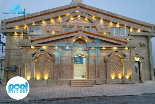 تصویر ساختمان استخر آپادانا چمستان مازندران