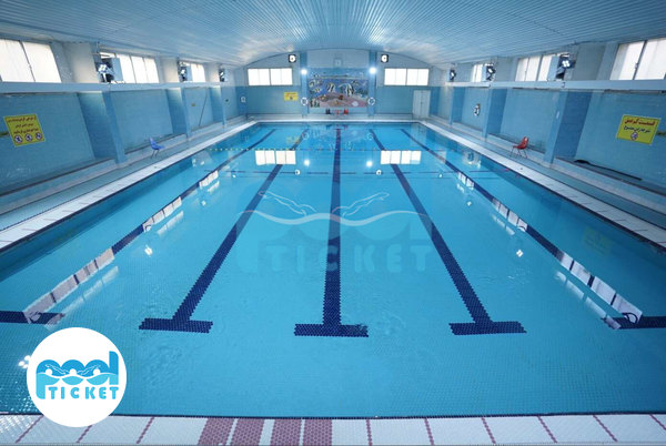 استخر سرپوشیده شهرک محلاتی تهران تصویر