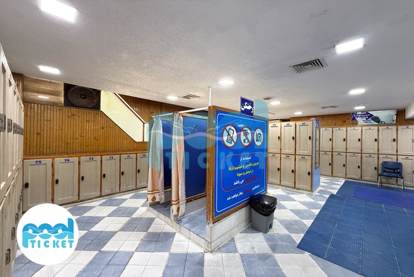 تصویر رختکن استخر و پارک آبی کوثر شیراز	