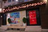 استخر دلفین آبی تهران