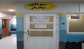تصاویر سونا بخار استخر شهید بهشتی قم