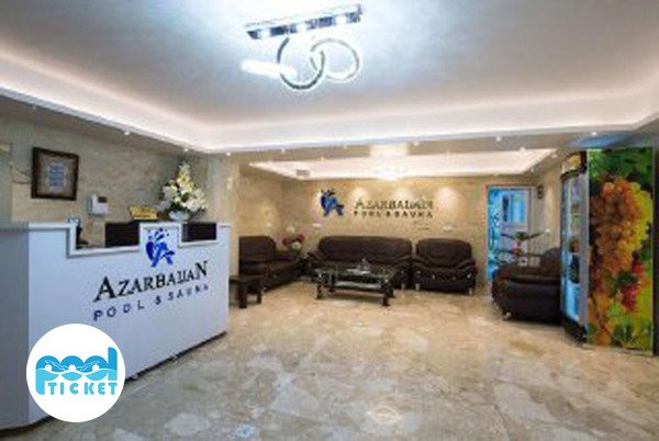  استخر و سونای طبی آذربایجان