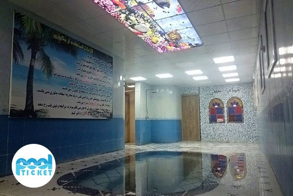 جکوزی استخر بزرگ ساحل - فروش اینترنتی بلیت استخر ساحل اصفهان در پول تیکت