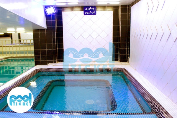 جکوزی آب گرم استخر حورتن تهران تصاویر 