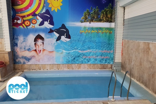 عکس حوضچه آب سرد استخر شهید فرومندی مشهد