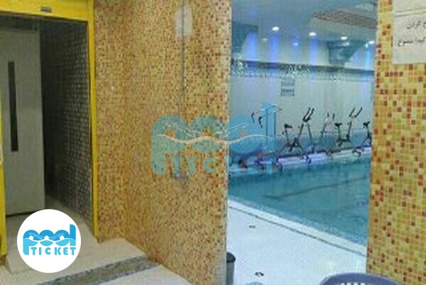 عکس آبدرمانی استخر البرز تهران