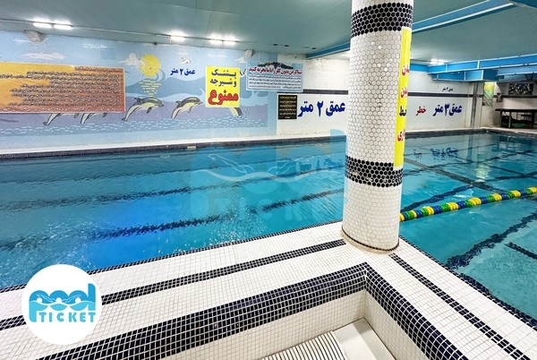 عکس بخش کم عمق استخر نیروهوایی تهران