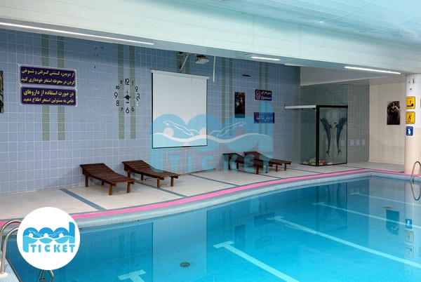 محوطه استخر یاد یاران تهران تصاویر
