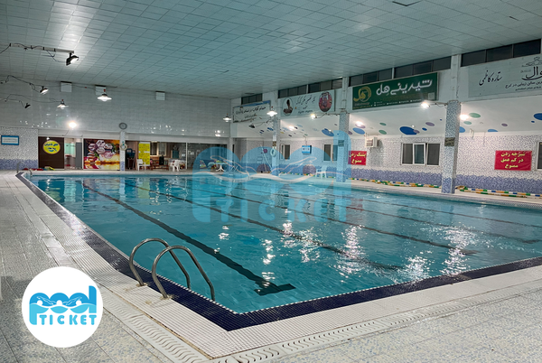 استخر یادآوران کرج عکسها