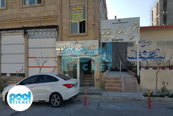 ورودی استخر نگین الماس اندیشه تهران تصاویر