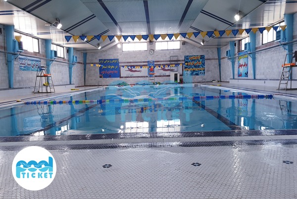 عکس فضای داخلی استخر ۱۵ خرداد مشهد