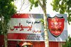 ورودی استخر پرسپولیس تهران - خرید بلیط استخر درفشی فر