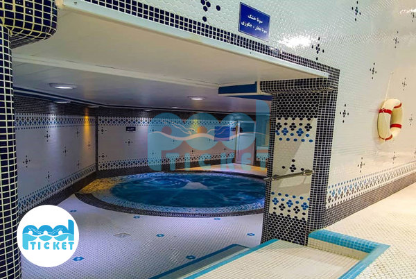  جکوزی استخر اطلس ازگل تهران تصویر