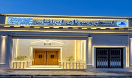 عکس ساختمان استخر ایرانیان قزوین