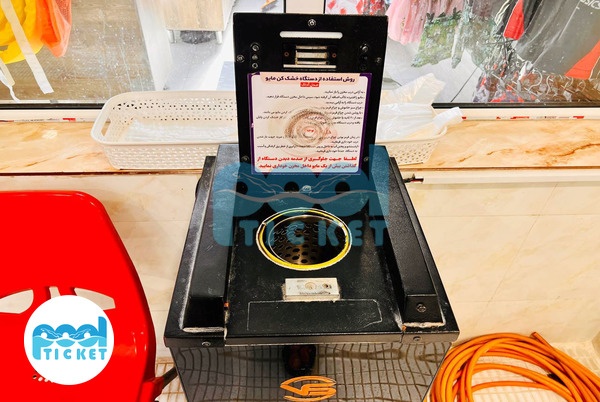 پذیرش مجموعه استخر خوراکیان آزادی تهران