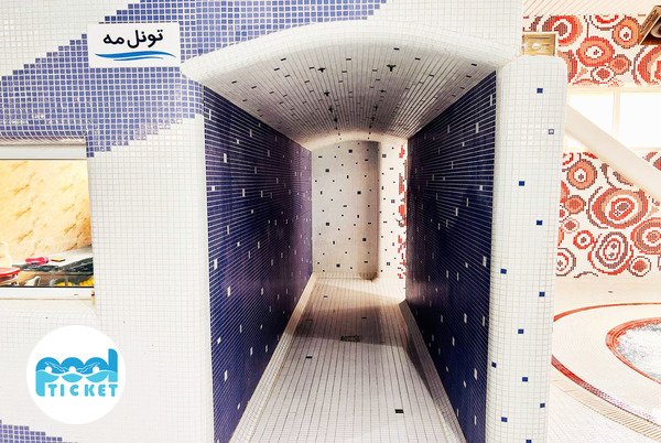 استخر شهید خوراکیان تهران- تونل مه استخر