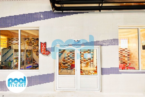 بوفه مجموعه خوراکیان تهران