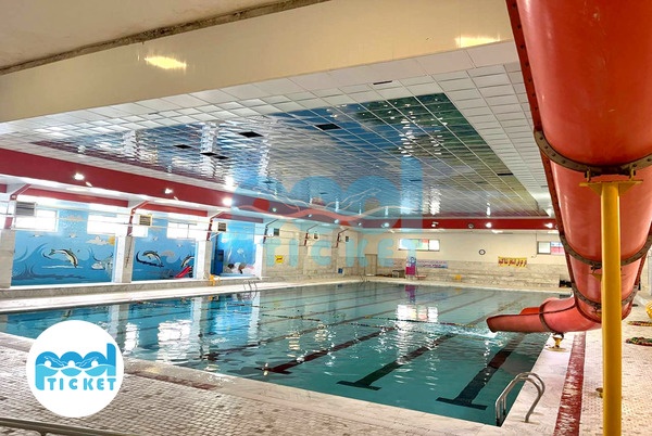 سرسره استخر سلمان فارسی تهران عکس