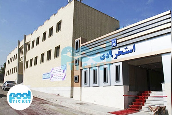 نما استخر ۹ دی اصفهان تصاویر