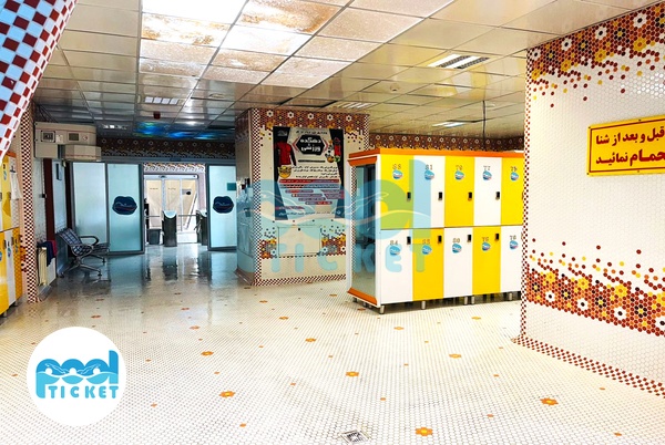 رخت‌کن مجموعه استخر غدیر شهریار