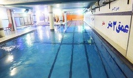 استخر غدیر ناجا تهران