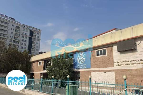 تصویر محوطه استخر شهیدان رضایی تهران