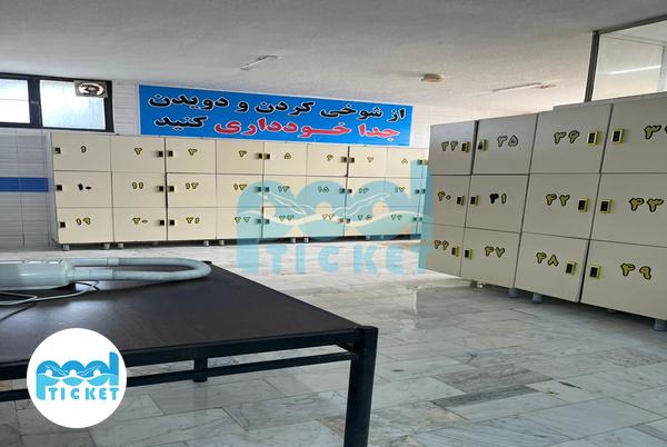 کمدها و رختکن استخر قائم نسیم شهر عکس 