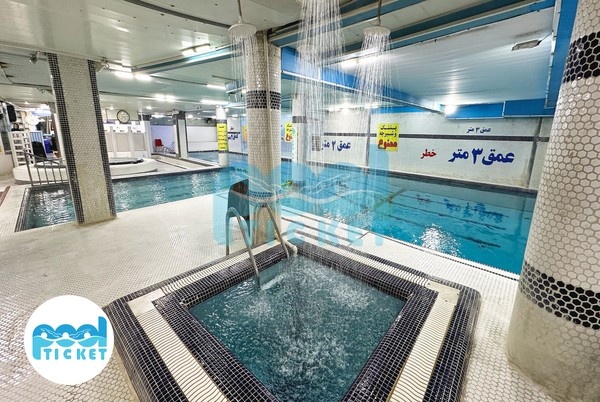 حوضچه آب سرد استخر ترنج تهران تصویر