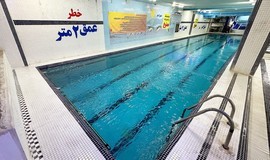  استخر ترنج تهران عکس