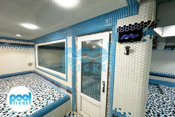 تصویر سونا بخار استخر ارم سعادت آباد تهران