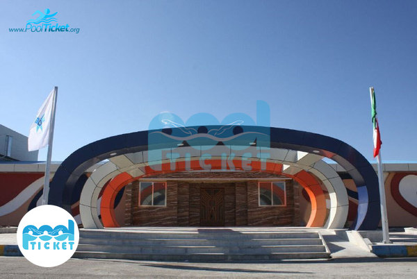 عکس ورودی پارک آبی رویاهای آبی شهرضا