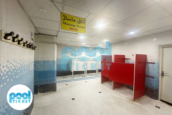 رختکن استخر پرسپولیس تهران (درفشی فر)