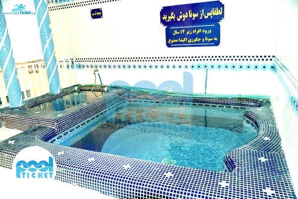 حوضچه آب سرد استخر اندیشه مشهد