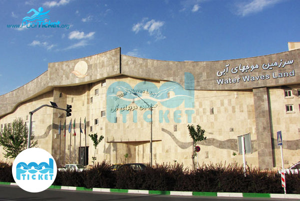 عکس وروردی پارک آبی سرزمین موج های آبی مشهد