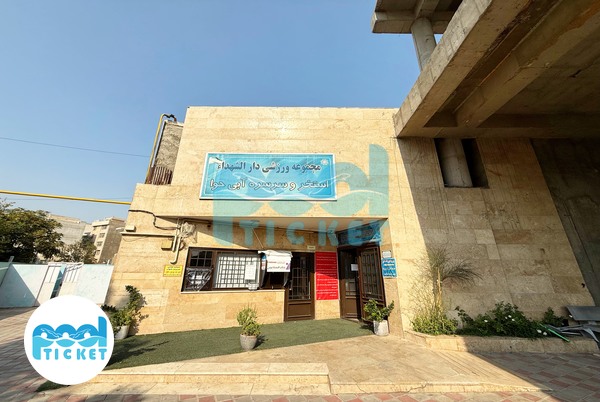 ساختمان مجموعه آدم و حوا تهران (دوقلو)