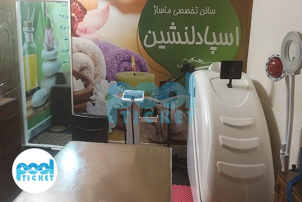 تصاویر مرکز ماساژ اسپا دلنشین قم