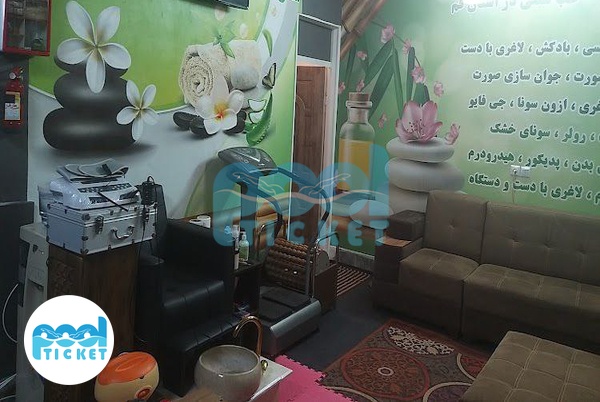 محوطه داخلی مرکز ماساژ اسپا دلنشین قم تصویر 