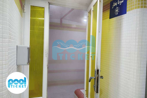 عکس سونا بخار استخر عرفان نارمک تهران