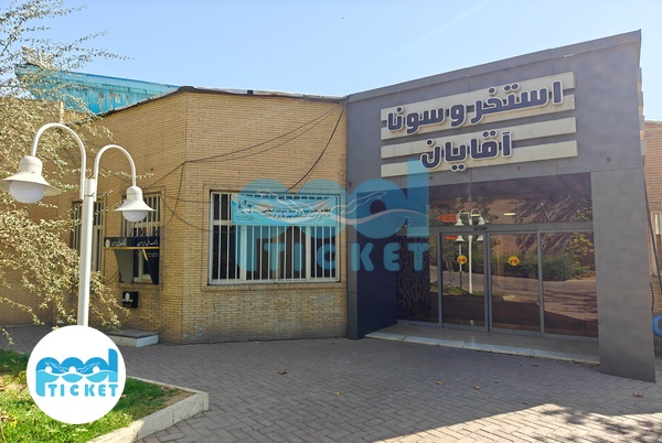 عکس‌های استخر برق آلستوم تهران