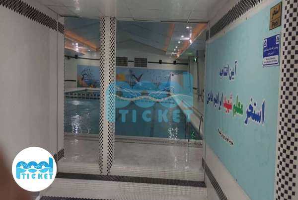 عکسها استخر شهید ابراهیم هادی تهران
