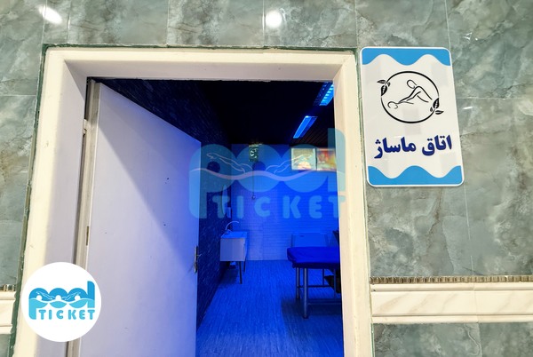 عکس اتاق ماساژ استخر نقشه برداری تهران